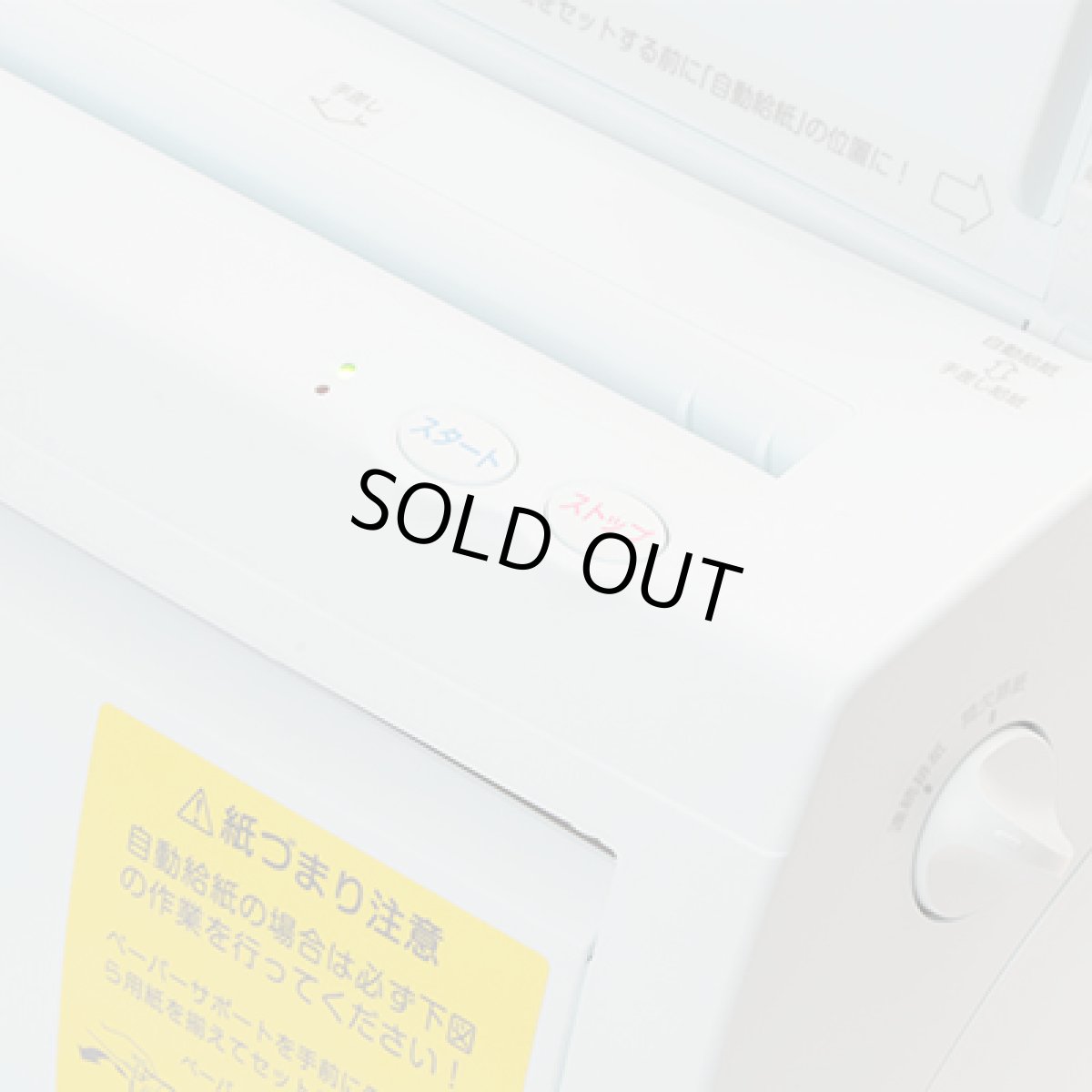 画像4: 卓上型自動紙折り機 [ドレスイン製] (4)