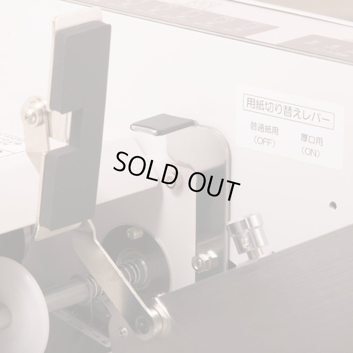 画像5: 自動紙折り機 [ドレスイン製] (5)